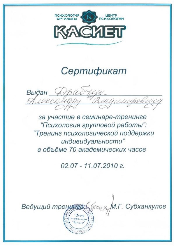 Сертификат 5